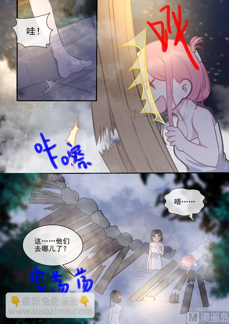 我的霸道男友韩漫全集-第394回  温泉无删减无遮挡章节图片 