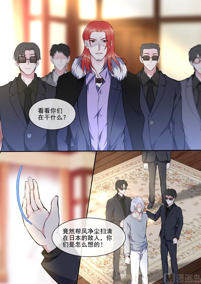 我的霸道男友韩漫全集-第396回  龙王再临无删减无遮挡章节图片 
