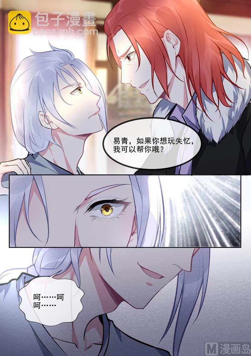 我的霸道男友韩漫全集-第396回  龙王再临无删减无遮挡章节图片 