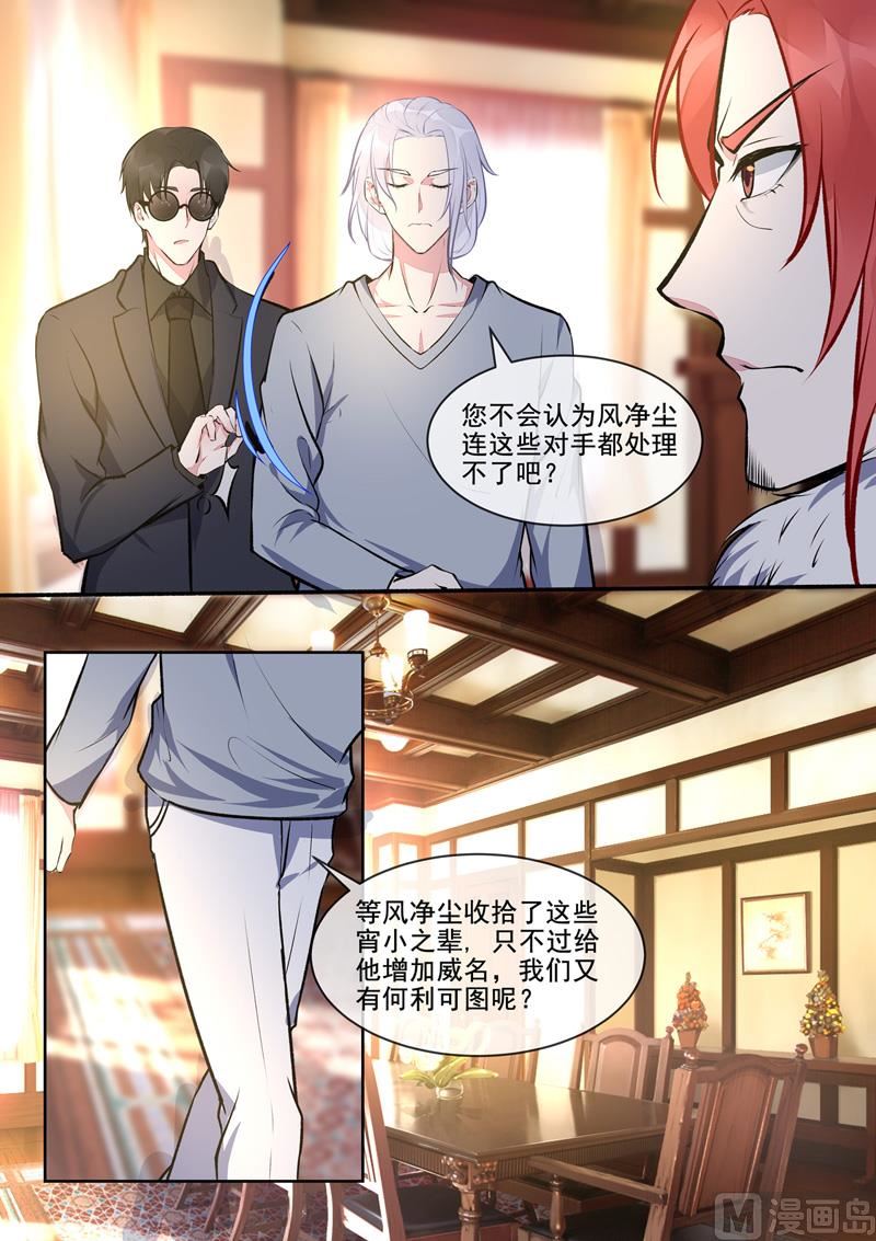 我的霸道男友韩漫全集-第396回  龙王再临无删减无遮挡章节图片 