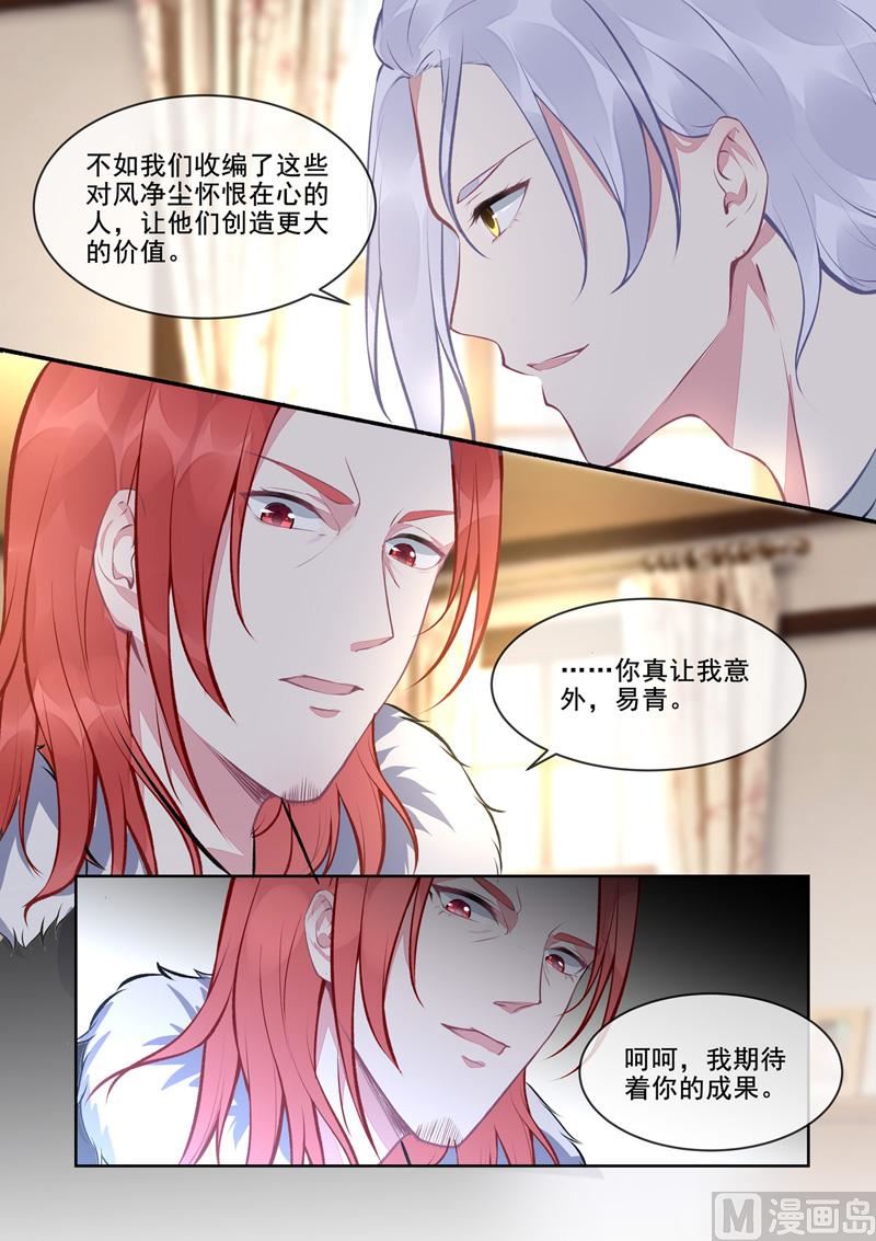 我的霸道男友韩漫全集-第396回  龙王再临无删减无遮挡章节图片 