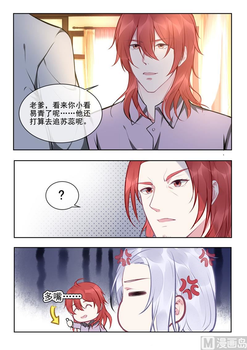 我的霸道男友韩漫全集-第396回  龙王再临无删减无遮挡章节图片 