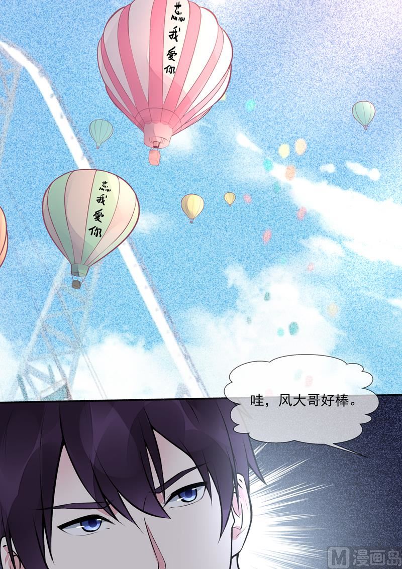 我的霸道男友韩漫全集-第397回  情人节礼物无删减无遮挡章节图片 