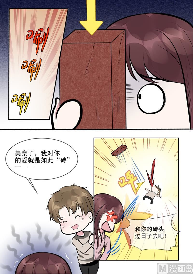 我的霸道男友韩漫全集-第397回  情人节礼物无删减无遮挡章节图片 