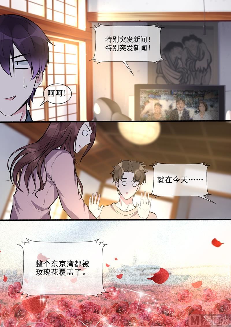 我的霸道男友韩漫全集-第397回  情人节礼物无删减无遮挡章节图片 