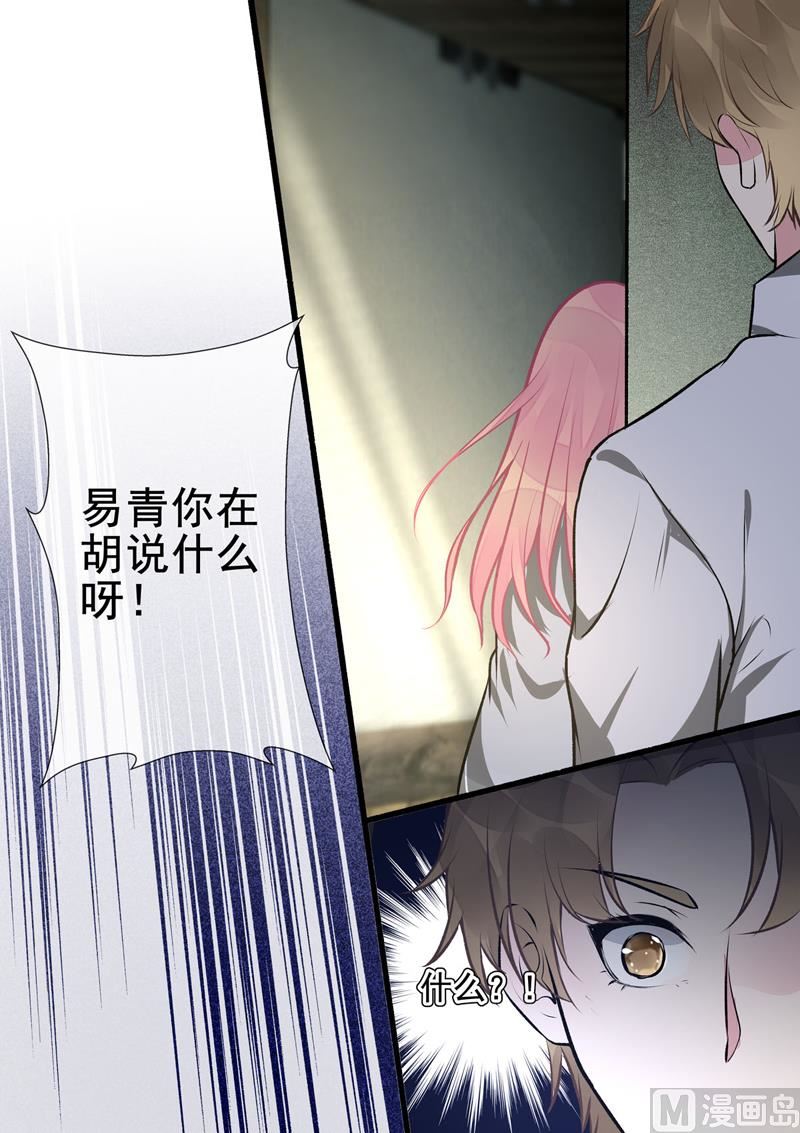 我的霸道男友韩漫全集-第398回  浪漫的礼物无删减无遮挡章节图片 