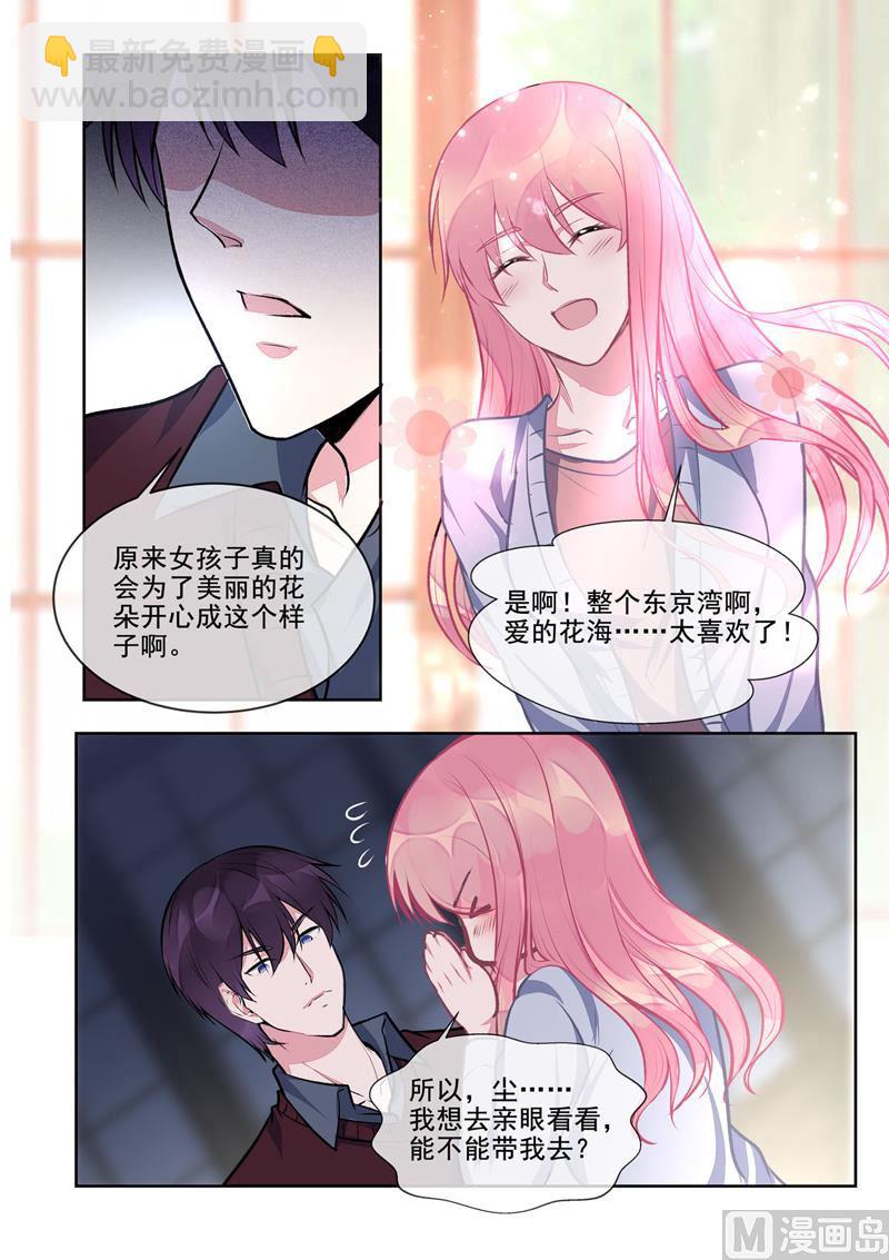 我的霸道男友韩漫全集-第398回  浪漫的礼物无删减无遮挡章节图片 