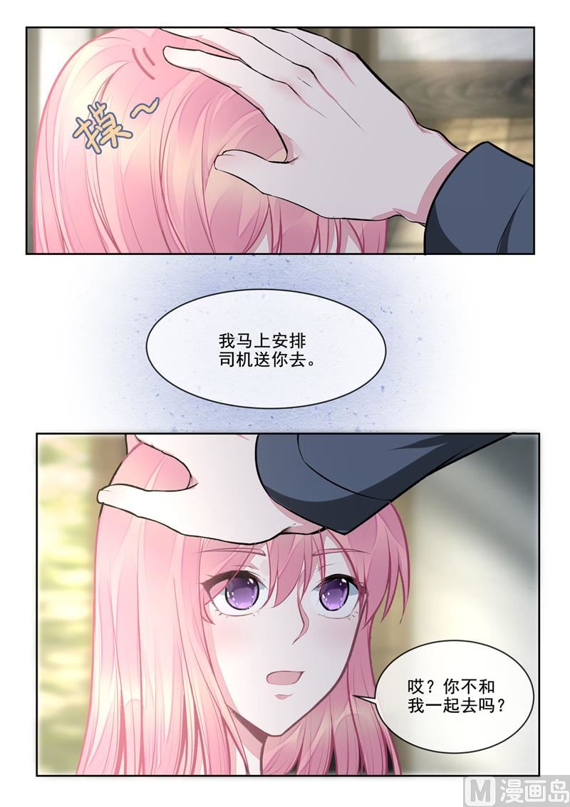 我的霸道男友韩漫全集-第398回  浪漫的礼物无删减无遮挡章节图片 