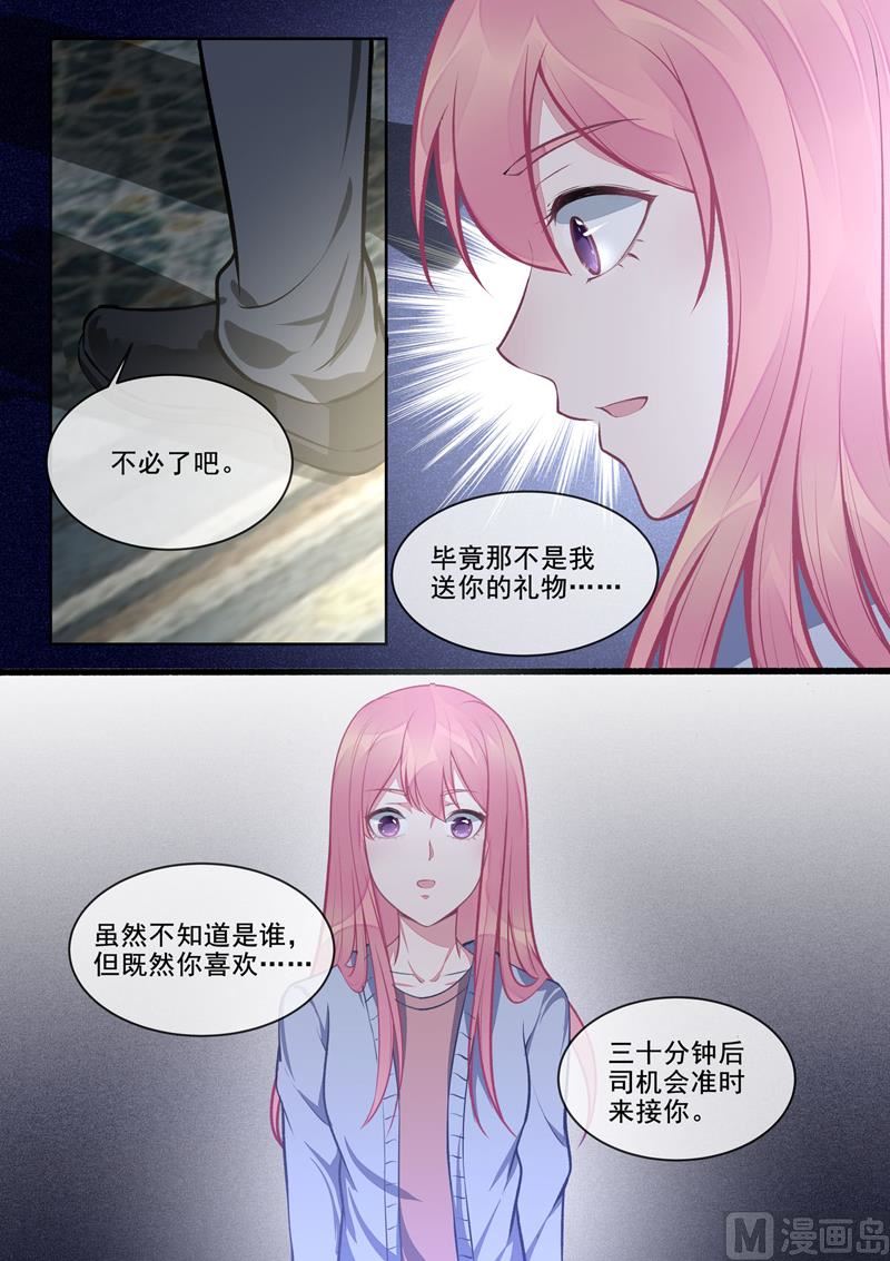 我的霸道男友韩漫全集-第398回  浪漫的礼物无删减无遮挡章节图片 