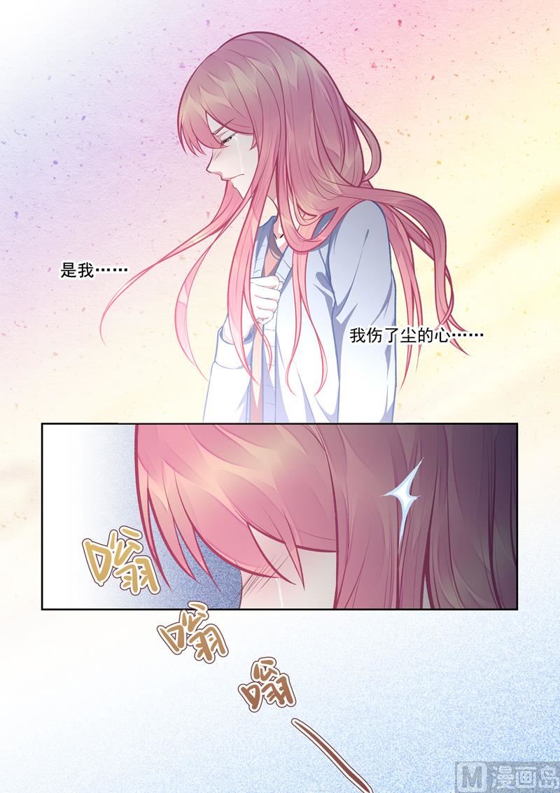 我的霸道男友韩漫全集-第398回  浪漫的礼物无删减无遮挡章节图片 