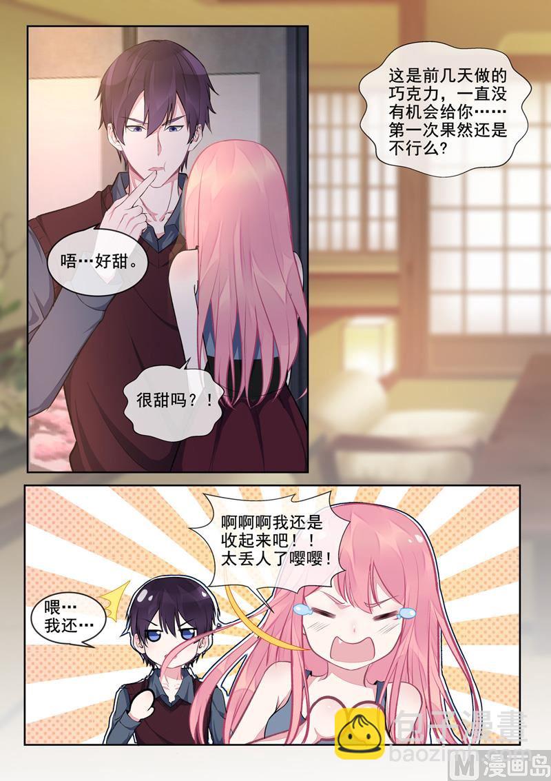 我的霸道男友韩漫全集-第400回  他的花海无删减无遮挡章节图片 