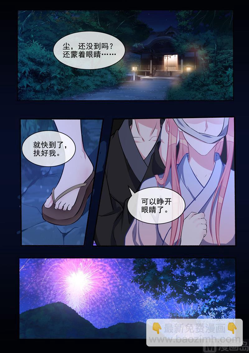 我的霸道男友韩漫全集-第400回  他的花海无删减无遮挡章节图片 