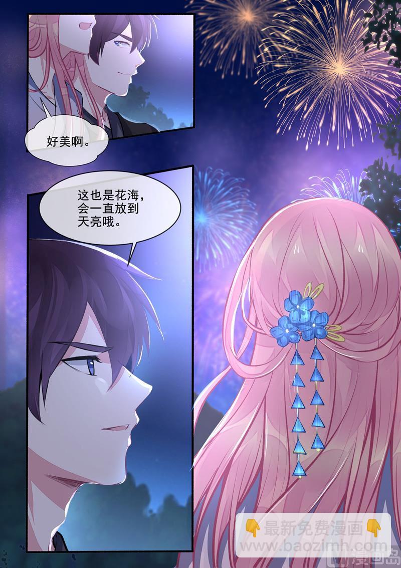 我的霸道男友韩漫全集-第400回  他的花海无删减无遮挡章节图片 
