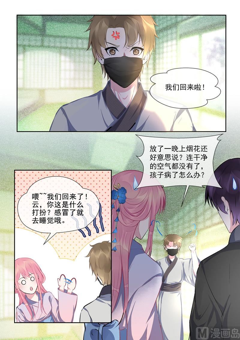 我的霸道男友韩漫全集-第402回  美满家庭无删减无遮挡章节图片 