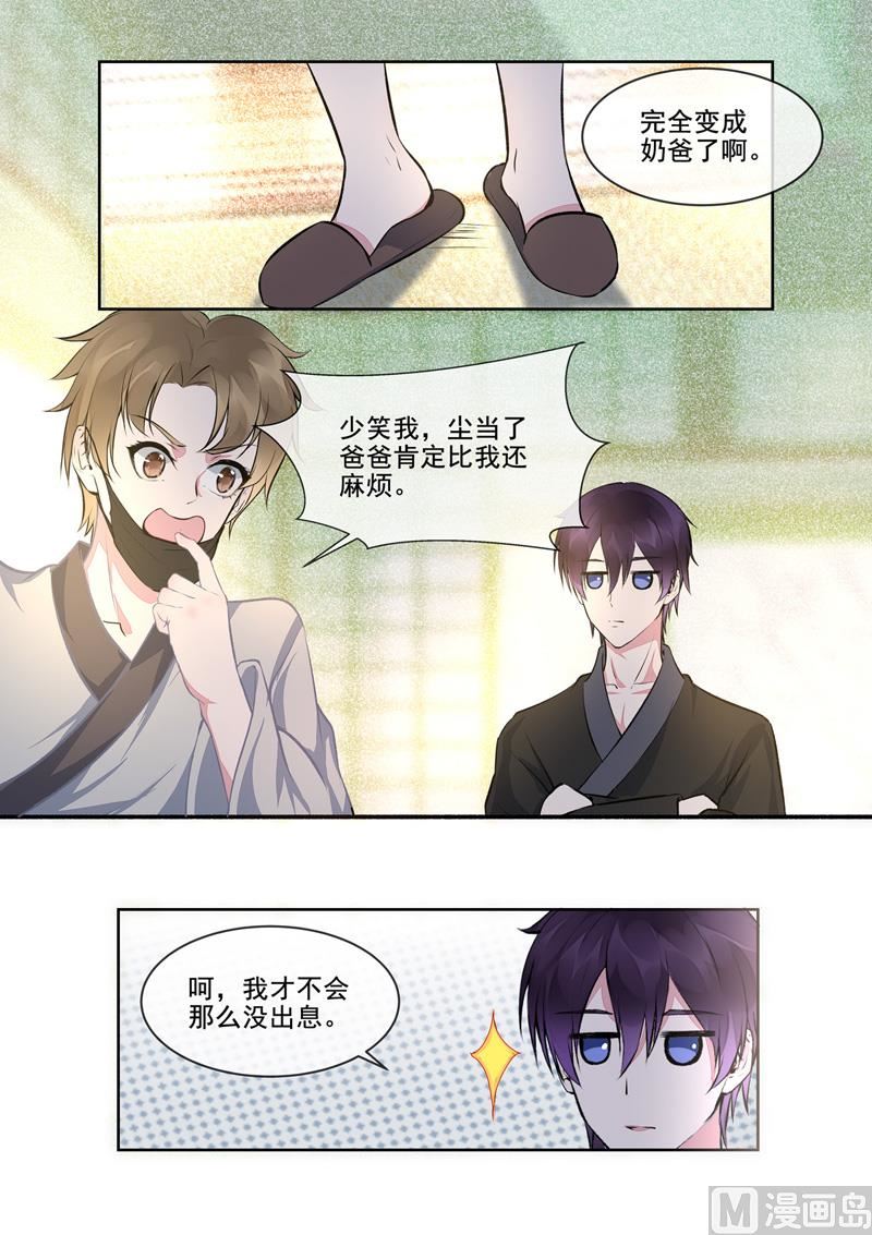 我的霸道男友韩漫全集-第402回  美满家庭无删减无遮挡章节图片 