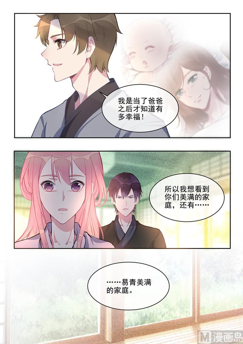 我的霸道男友韩漫全集-第402回  美满家庭无删减无遮挡章节图片 