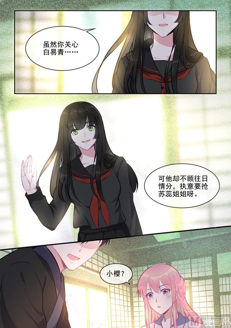 我的霸道男友韩漫全集-第402回  美满家庭无删减无遮挡章节图片 