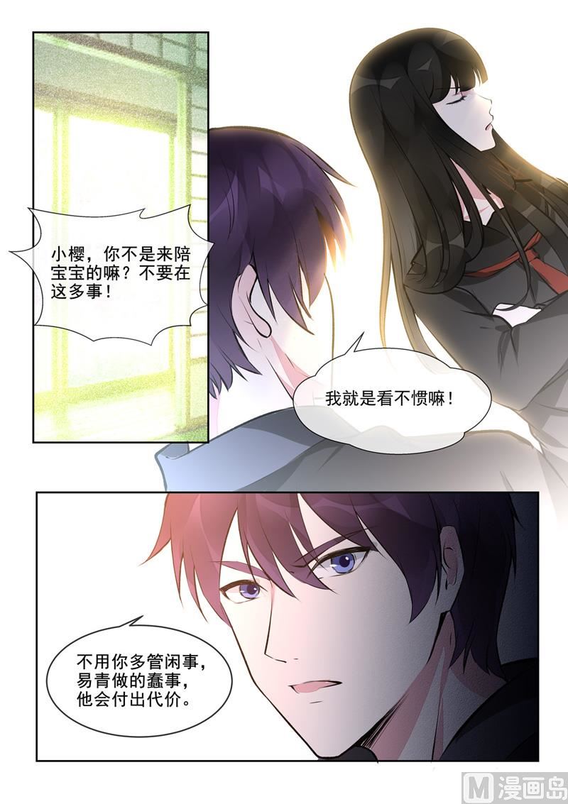 我的霸道男友韩漫全集-第402回  美满家庭无删减无遮挡章节图片 