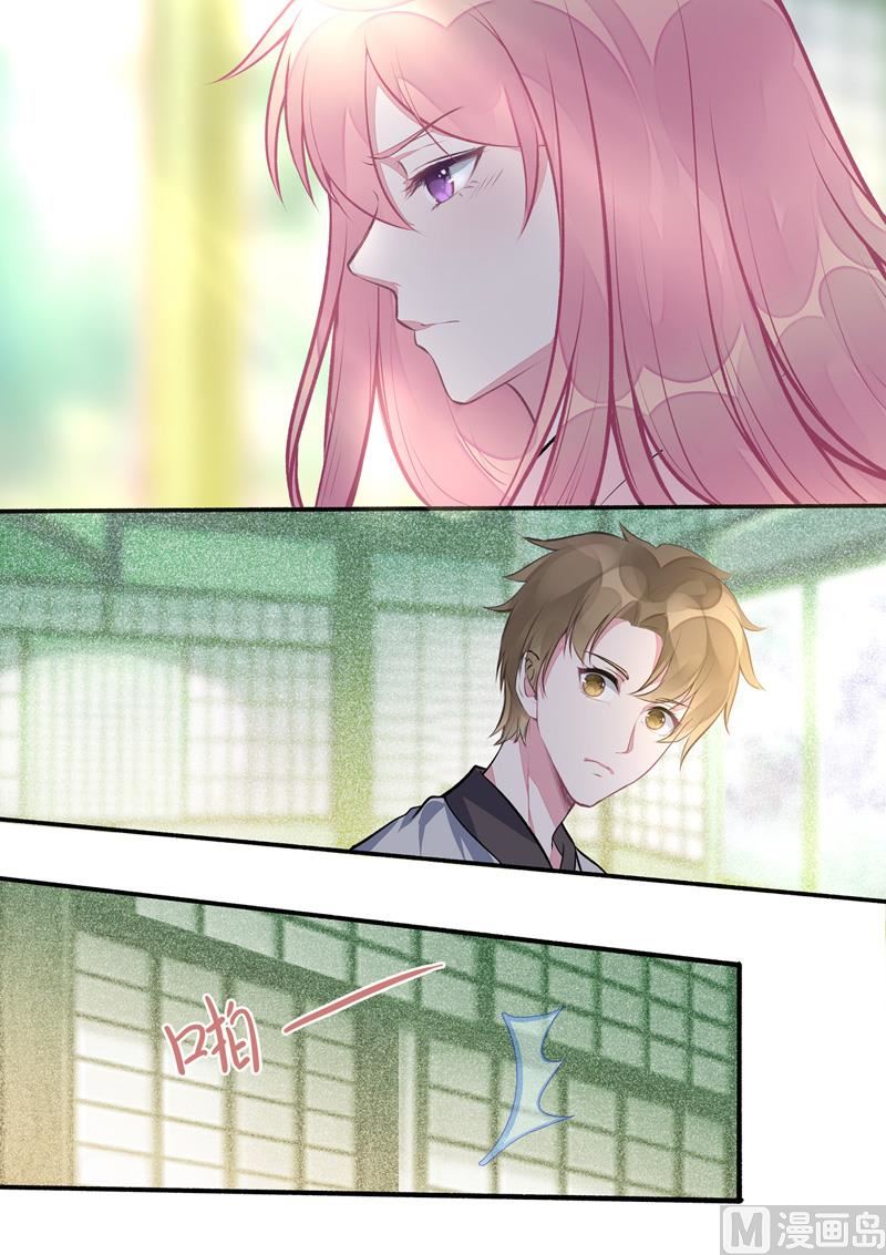我的霸道男友韩漫全集-第403回   我想找回记忆无删减无遮挡章节图片 