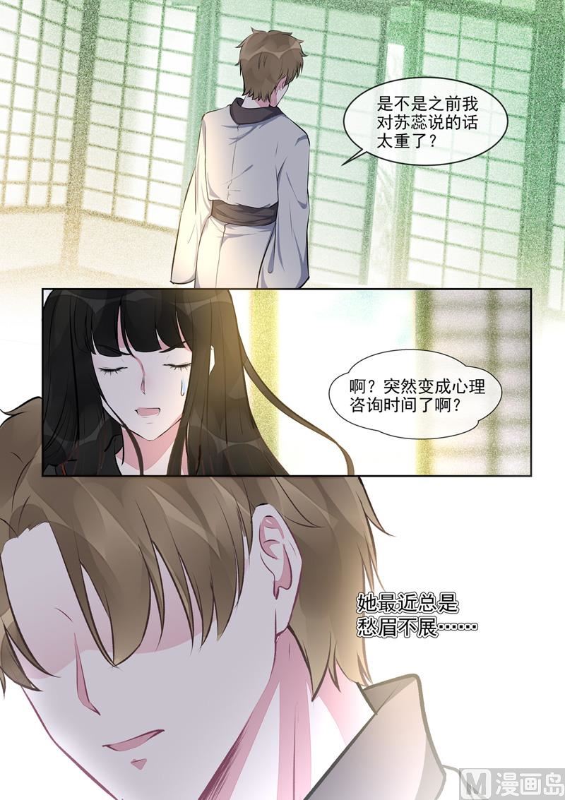 我的霸道男友韩漫全集-第403回   我想找回记忆无删减无遮挡章节图片 