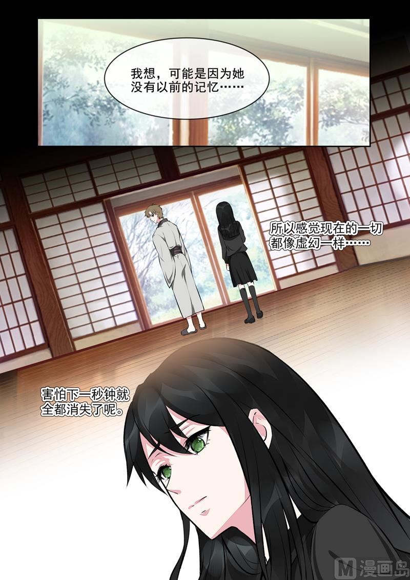 我的霸道男友韩漫全集-第403回   我想找回记忆无删减无遮挡章节图片 