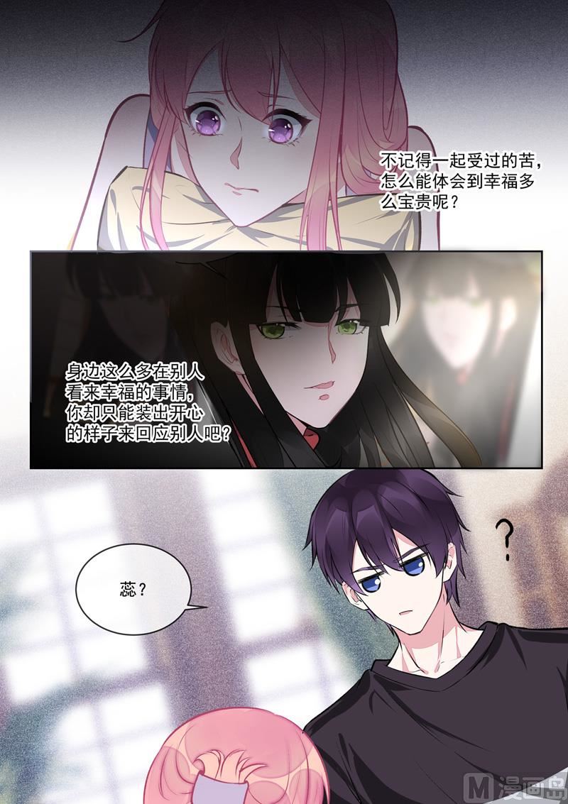 我的霸道男友韩漫全集-第403回   我想找回记忆无删减无遮挡章节图片 