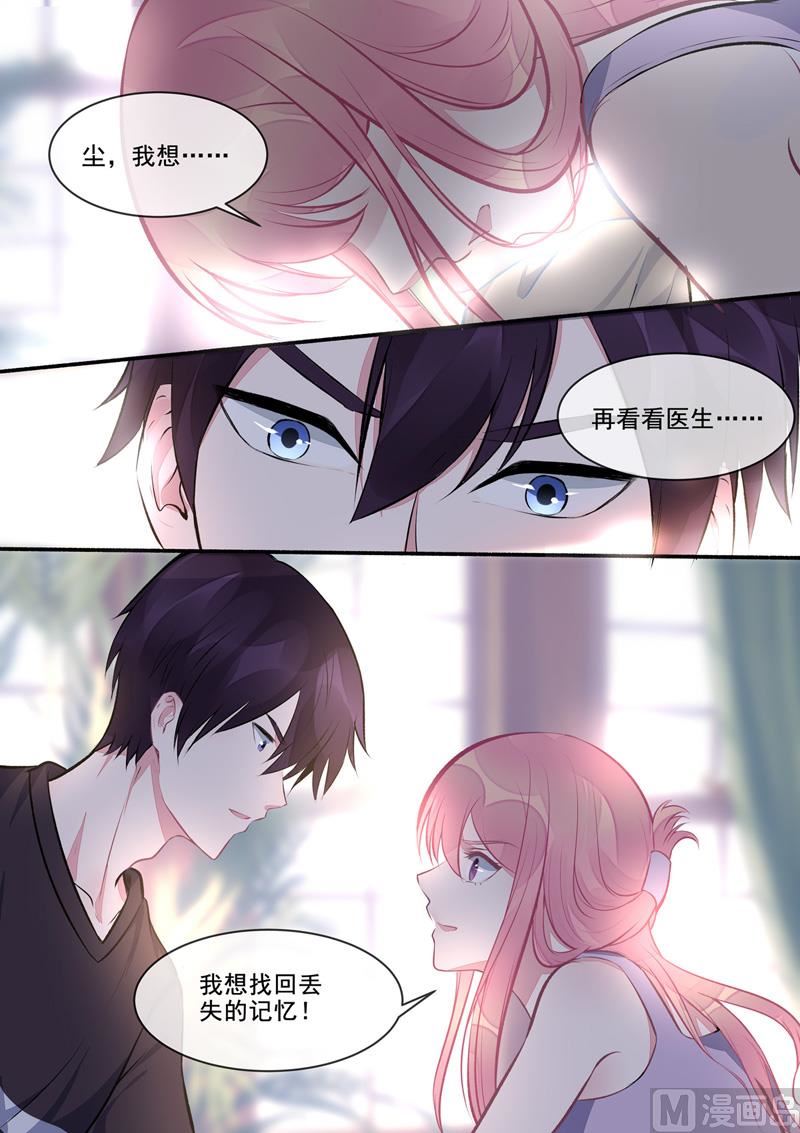 我的霸道男友韩漫全集-第403回   我想找回记忆无删减无遮挡章节图片 