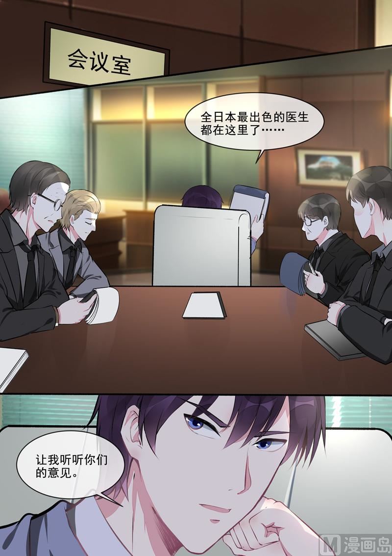 我的霸道男友韩漫全集-第403回   我想找回记忆无删减无遮挡章节图片 