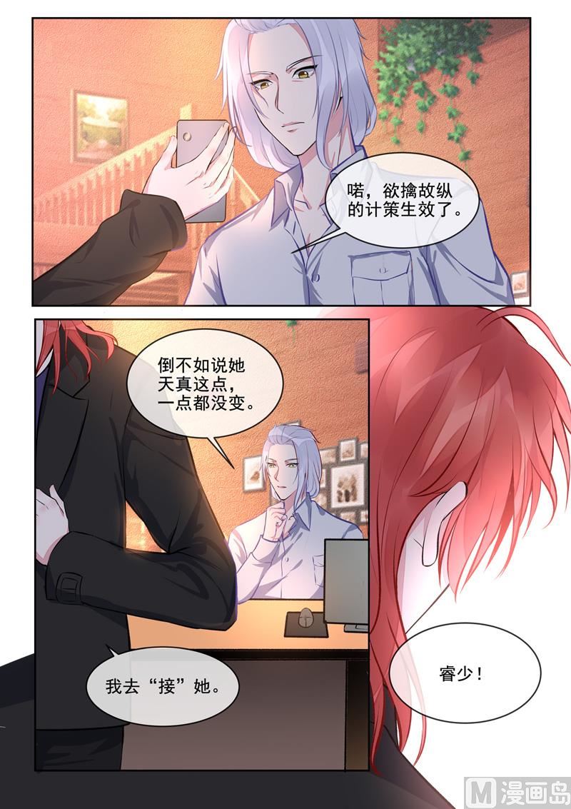 我的霸道男友韩漫全集-第406回  龙睿的意外无删减无遮挡章节图片 