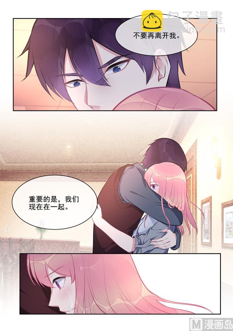 我的霸道男友韩漫全集-第408回   龙睿的条件无删减无遮挡章节图片 
