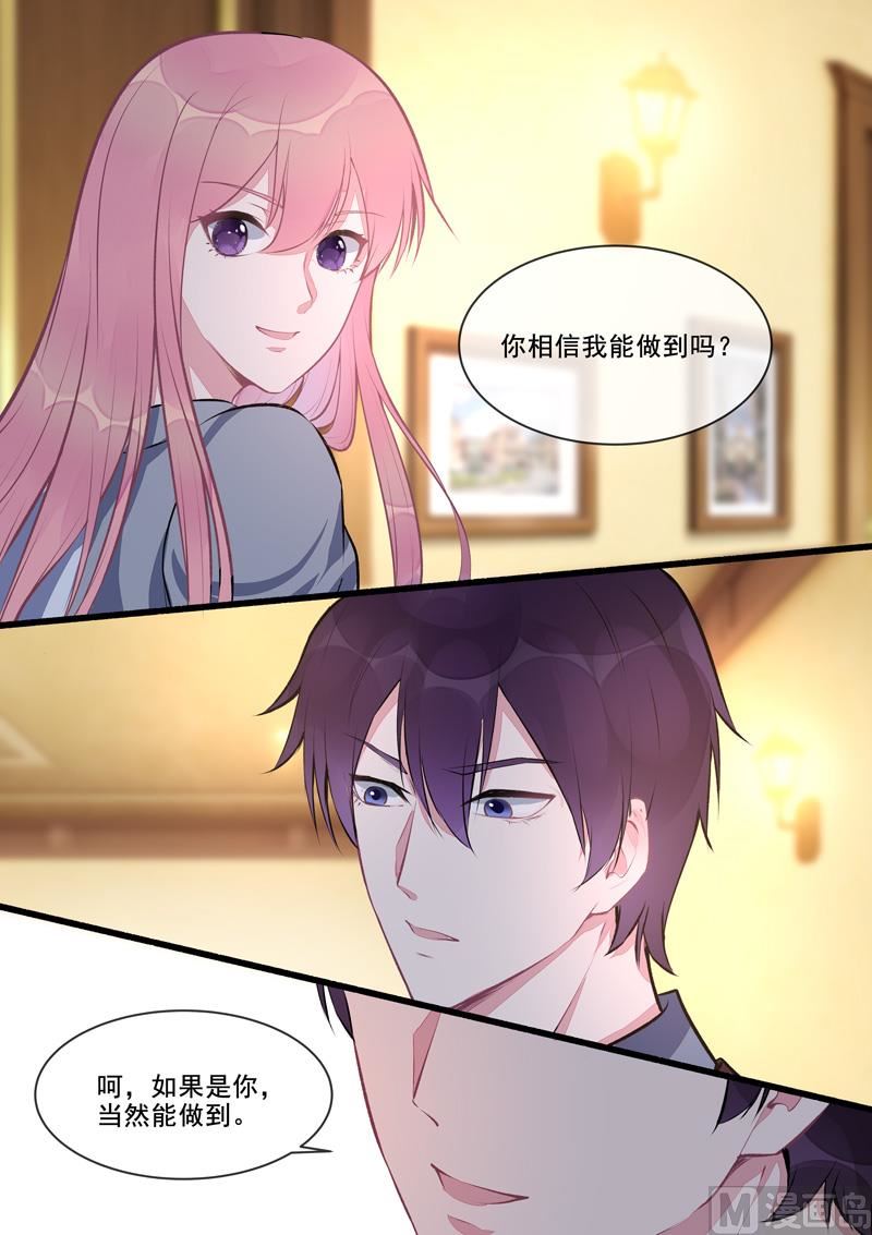 我的霸道男友韩漫全集-第409话  说服风净尘无删减无遮挡章节图片 