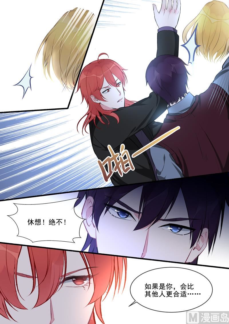 我的霸道男友韩漫全集-第409话  说服风净尘无删减无遮挡章节图片 