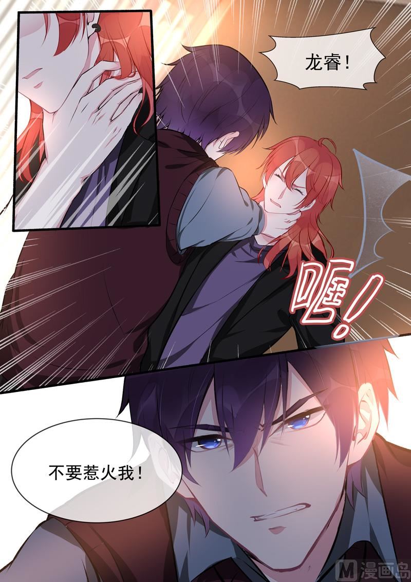 我的霸道男友韩漫全集-第409话  说服风净尘无删减无遮挡章节图片 