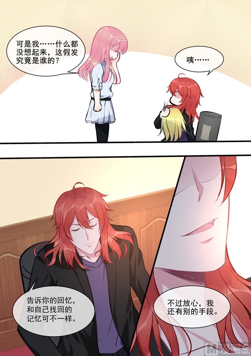 我的霸道男友韩漫全集-第410话   那个人又回来了无删减无遮挡章节图片 