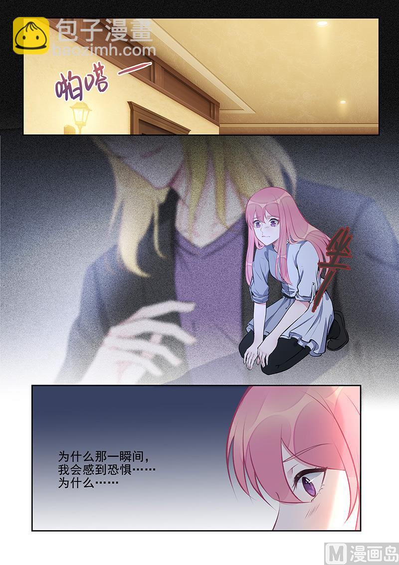 我的霸道男友韩漫全集-第410话   那个人又回来了无删减无遮挡章节图片 