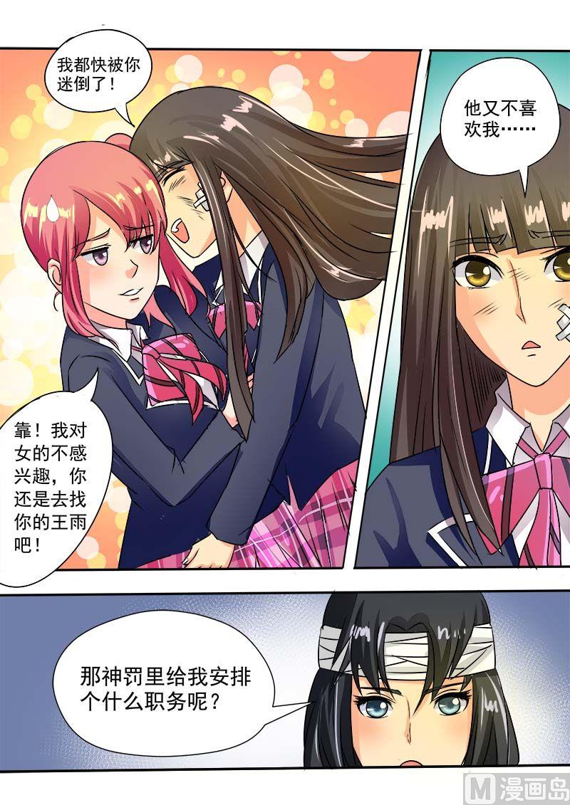 我的霸道男友韩漫全集-第四十二回：他为何动怒无删减无遮挡章节图片 