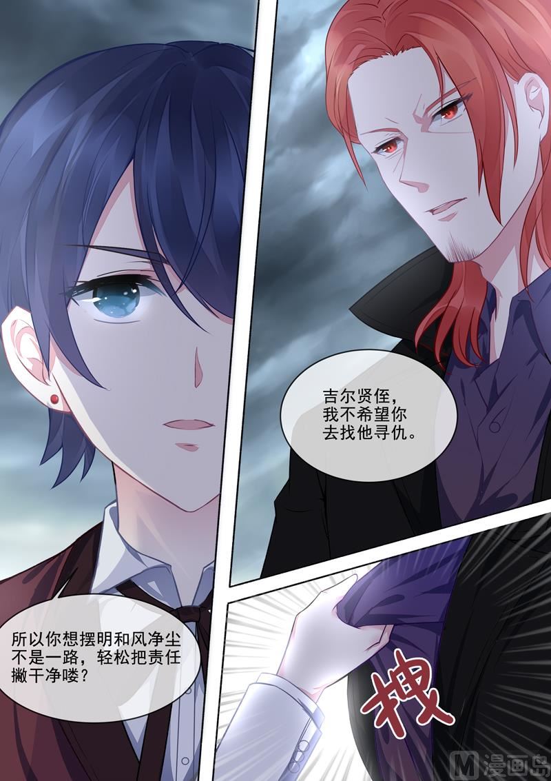 我的霸道男友韩漫全集-第414话   南洋之王无删减无遮挡章节图片 