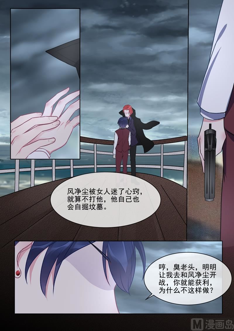 我的霸道男友韩漫全集-第414话   南洋之王无删减无遮挡章节图片 