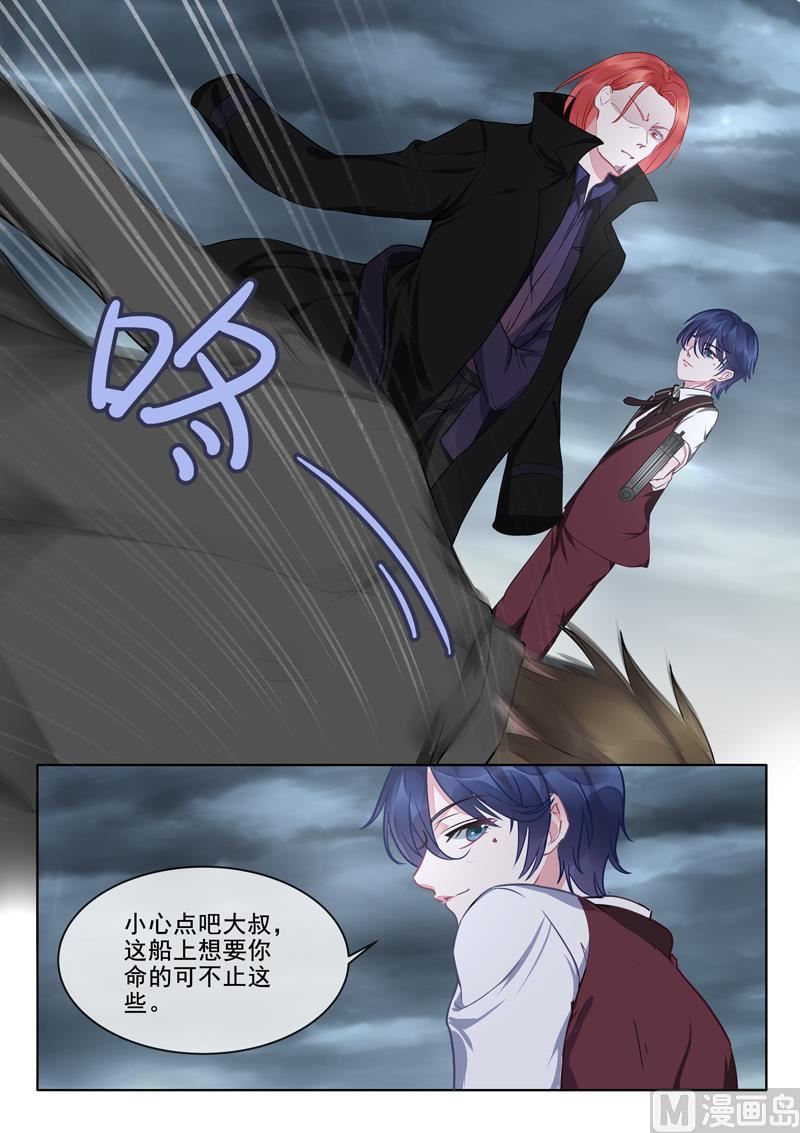 我的霸道男友韩漫全集-第414话   南洋之王无删减无遮挡章节图片 