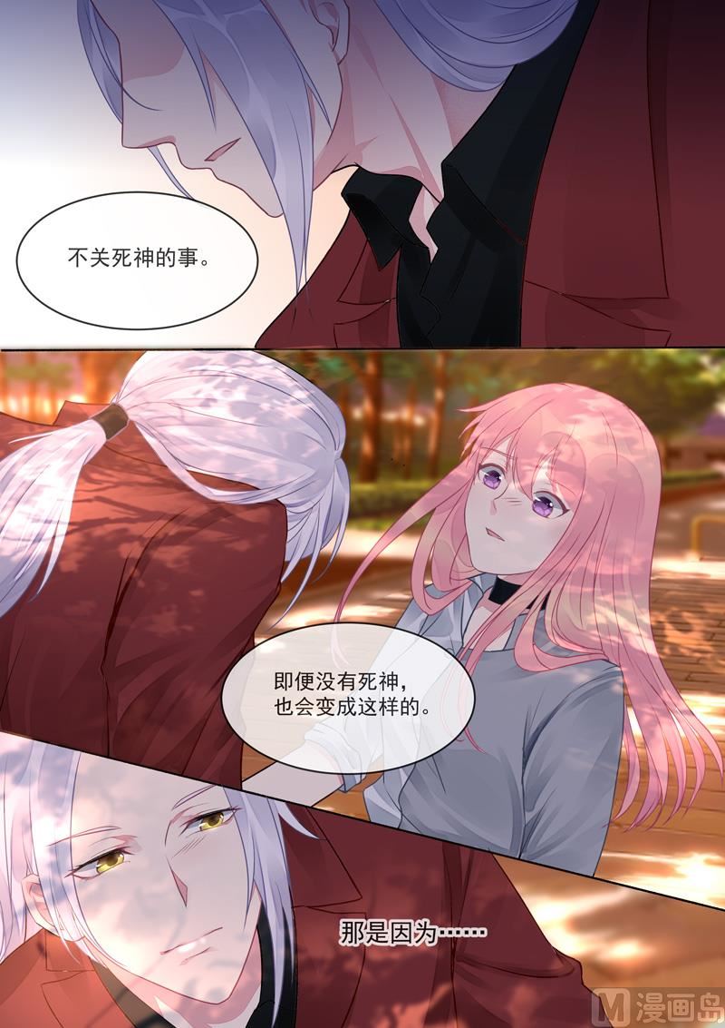 我的霸道男友韩漫全集-第415话  我们都喜欢你无删减无遮挡章节图片 