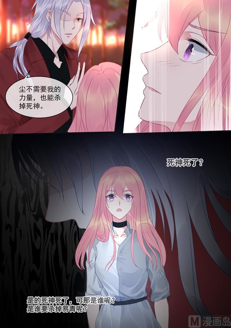 我的霸道男友韩漫全集-第415话  我们都喜欢你无删减无遮挡章节图片 