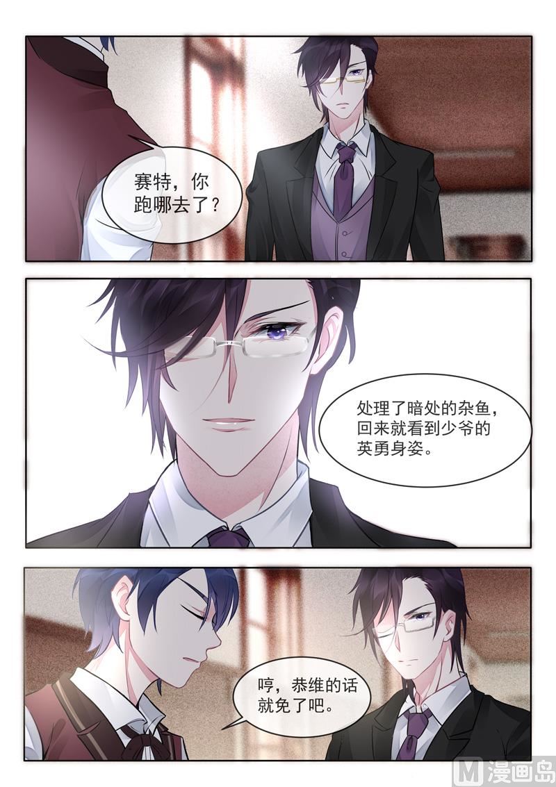 我的霸道男友韩漫全集-第415话  我们都喜欢你无删减无遮挡章节图片 