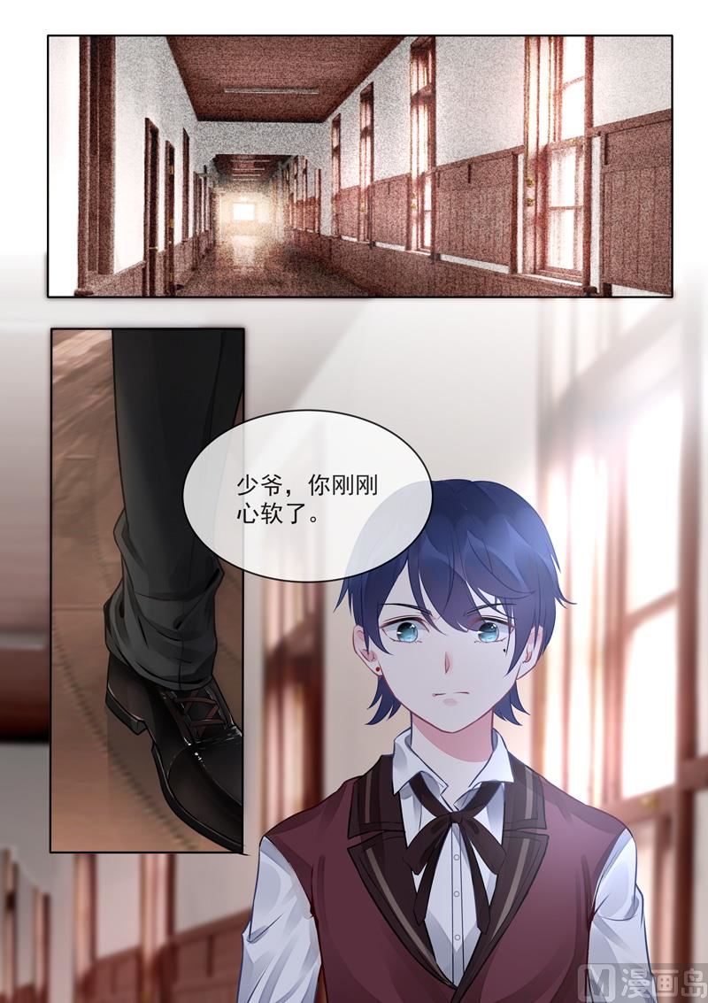 我的霸道男友韩漫全集-第415话  我们都喜欢你无删减无遮挡章节图片 