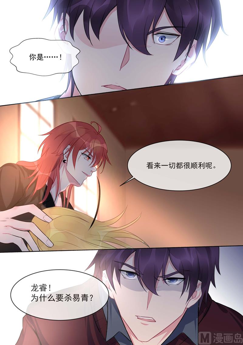 我的霸道男友韩漫全集-第416话  暗度陈仓无删减无遮挡章节图片 