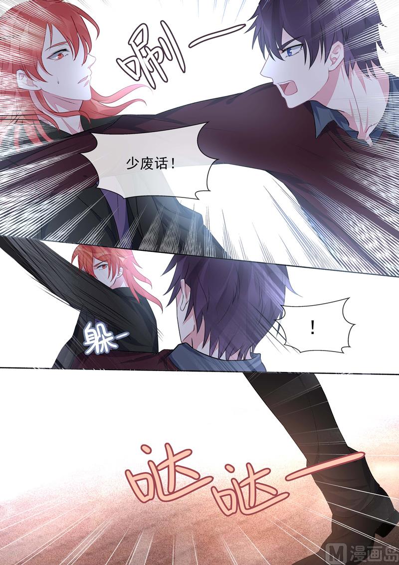 我的霸道男友韩漫全集-第416话  暗度陈仓无删减无遮挡章节图片 