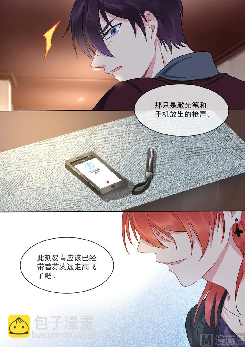 我的霸道男友韩漫全集-第416话  暗度陈仓无删减无遮挡章节图片 