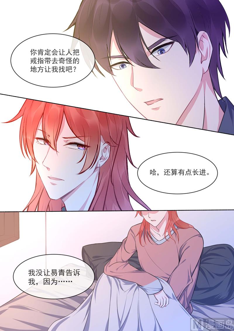 我的霸道男友韩漫全集-第418话  我要回去无删减无遮挡章节图片 
