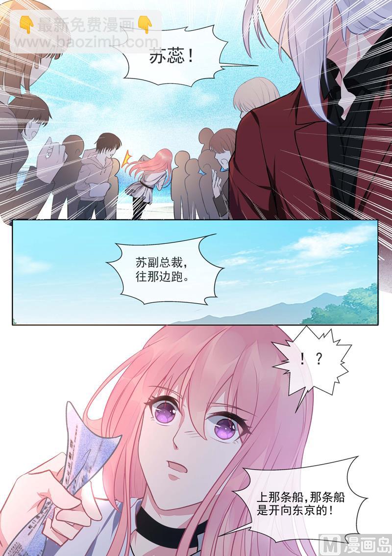 我的霸道男友韩漫全集-第418话  我要回去无删减无遮挡章节图片 