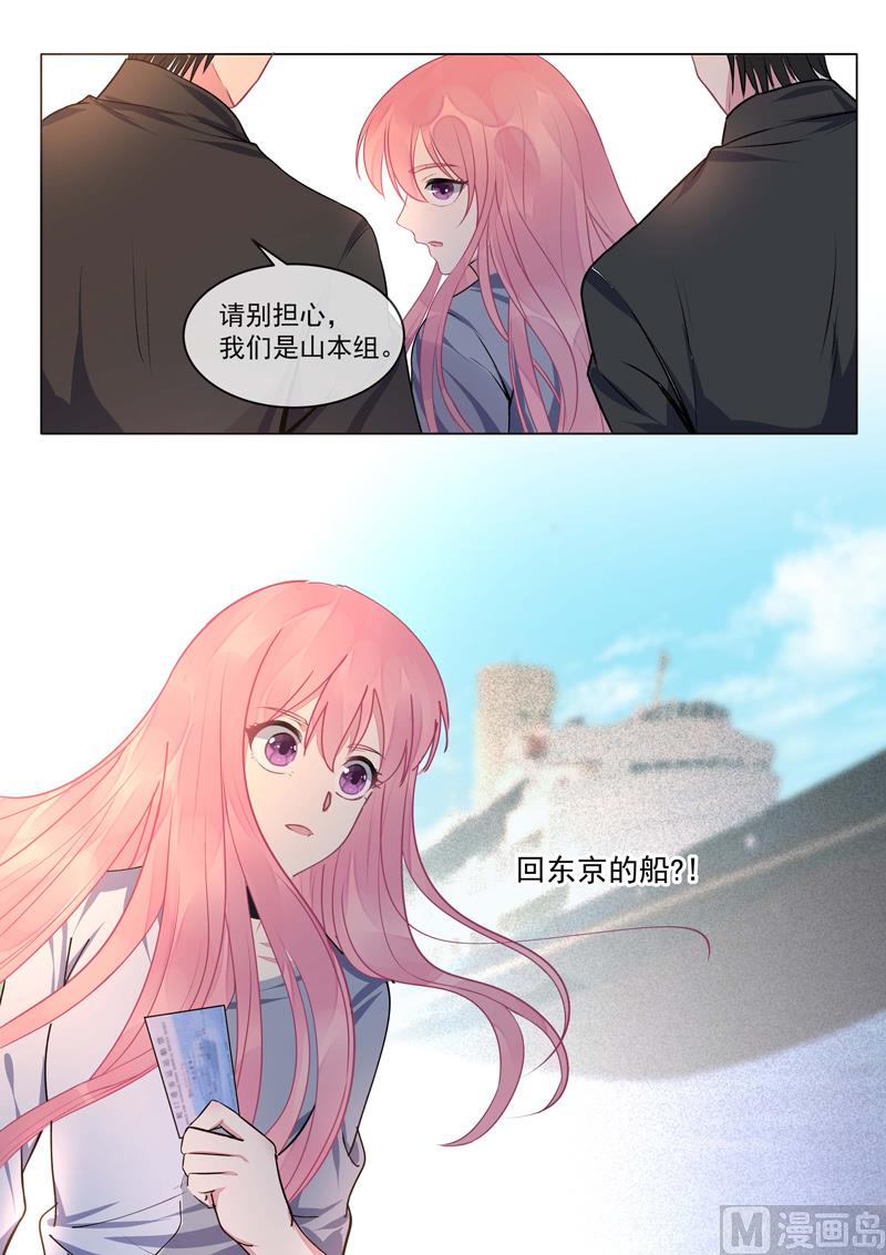 我的霸道男友韩漫全集-第418话  我要回去无删减无遮挡章节图片 