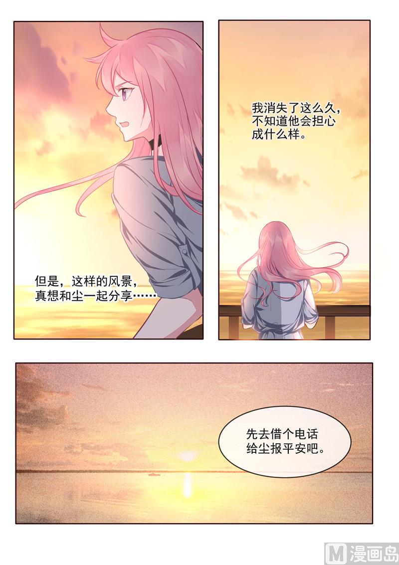 我的霸道男友韩漫全集-第419话  错误的方向无删减无遮挡章节图片 